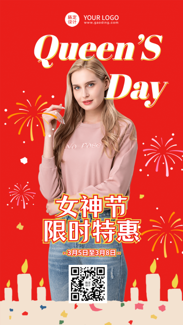 妇女节女神女王活动营销产品促销预览效果