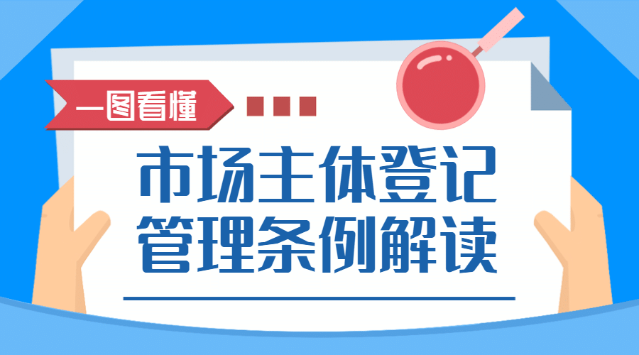 融媒体政策管理解读插画广告banner