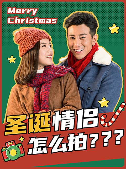 圣诞节旅游摄影攻略涂鸦小红书配图