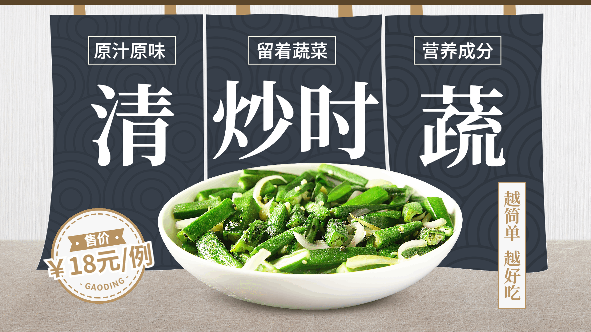 中餐餐厅菜品推荐简约创意横屏动图