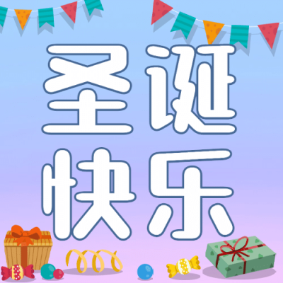圣诞节活动邀请礼物手绘插画公众号次图