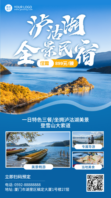 旅游线路营销实景冷色手机海报预览效果