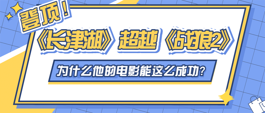 醒目大字娱乐吃瓜公众号首图预览效果