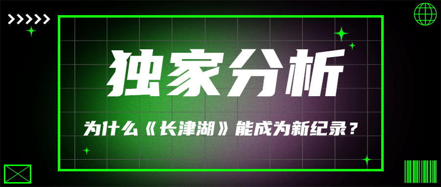 醒目大字娱乐吃瓜公众号首图预览效果