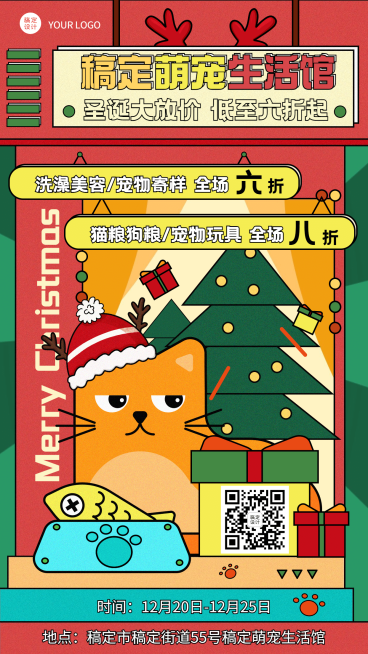 圣诞宠物店活动宣传海报预览效果