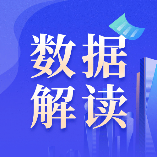 商务数据统计解读简约扁平公众号次图预览效果