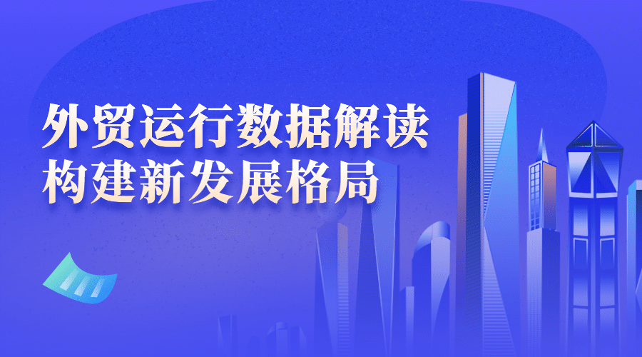 商务数据统计解读简约扁平横版海报banner预览效果