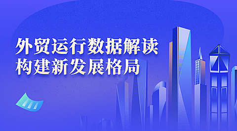 商务数据统计解读简约扁平横版海报banner