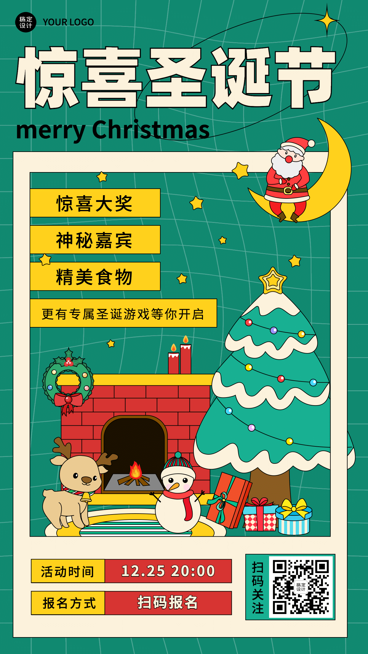 圣诞节活动促销福利手绘插画手机海报