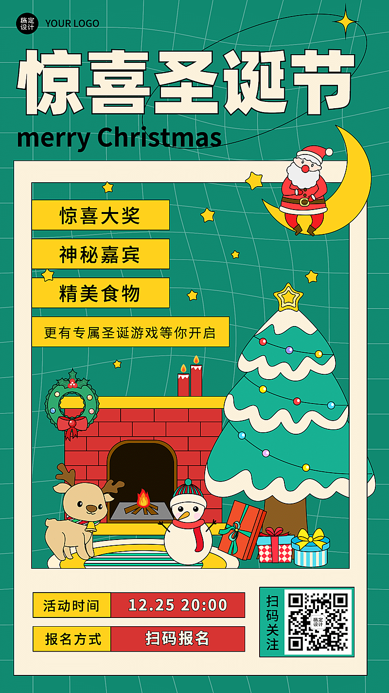 圣诞节活动促销福利手绘插画手机海报