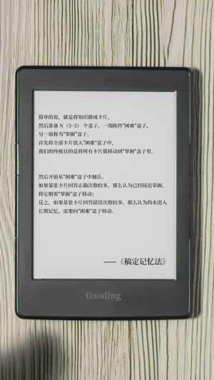 书单号自制电子kindle界面手机海报