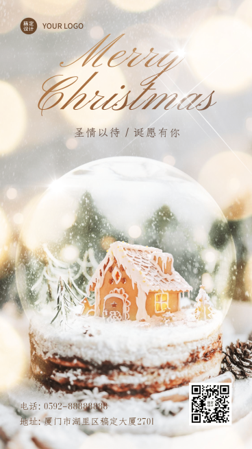 圣诞节祝福水晶球合成手机海报预览效果
