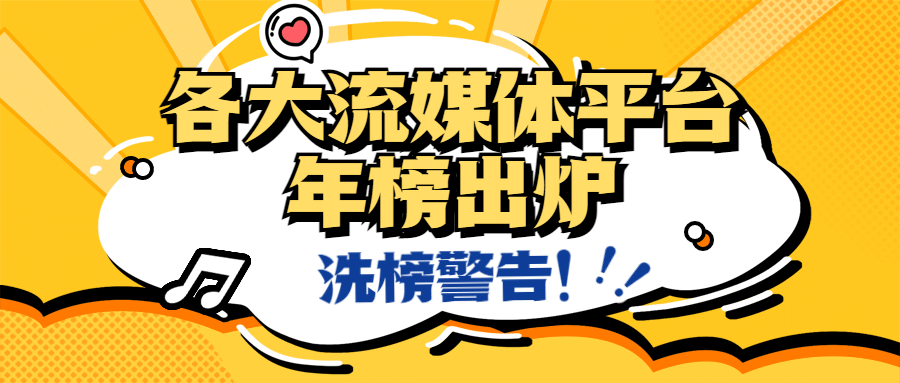 醒目大字娱乐吃瓜公众号首图预览效果