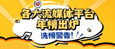 醒目大字娱乐吃瓜公众号首图