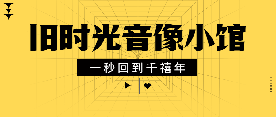 影音出租宣传公众号首图预览效果