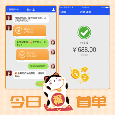 微商晒单晒反馈方形海报