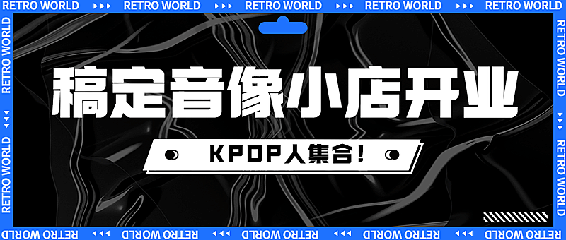 影音出租宣传公众号首图