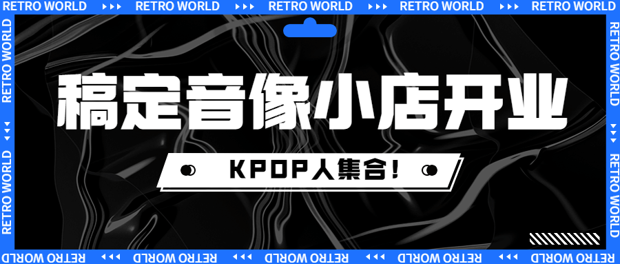 影音出租宣传公众号首图
