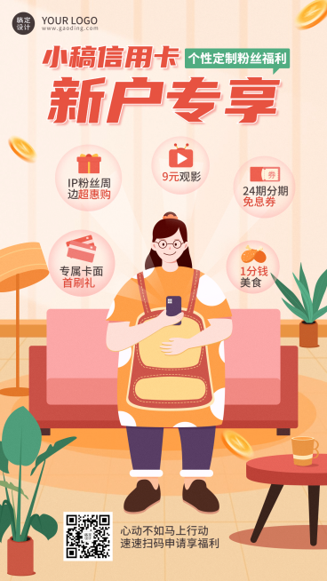 金融保险营销宣传扁平插画海报预览效果