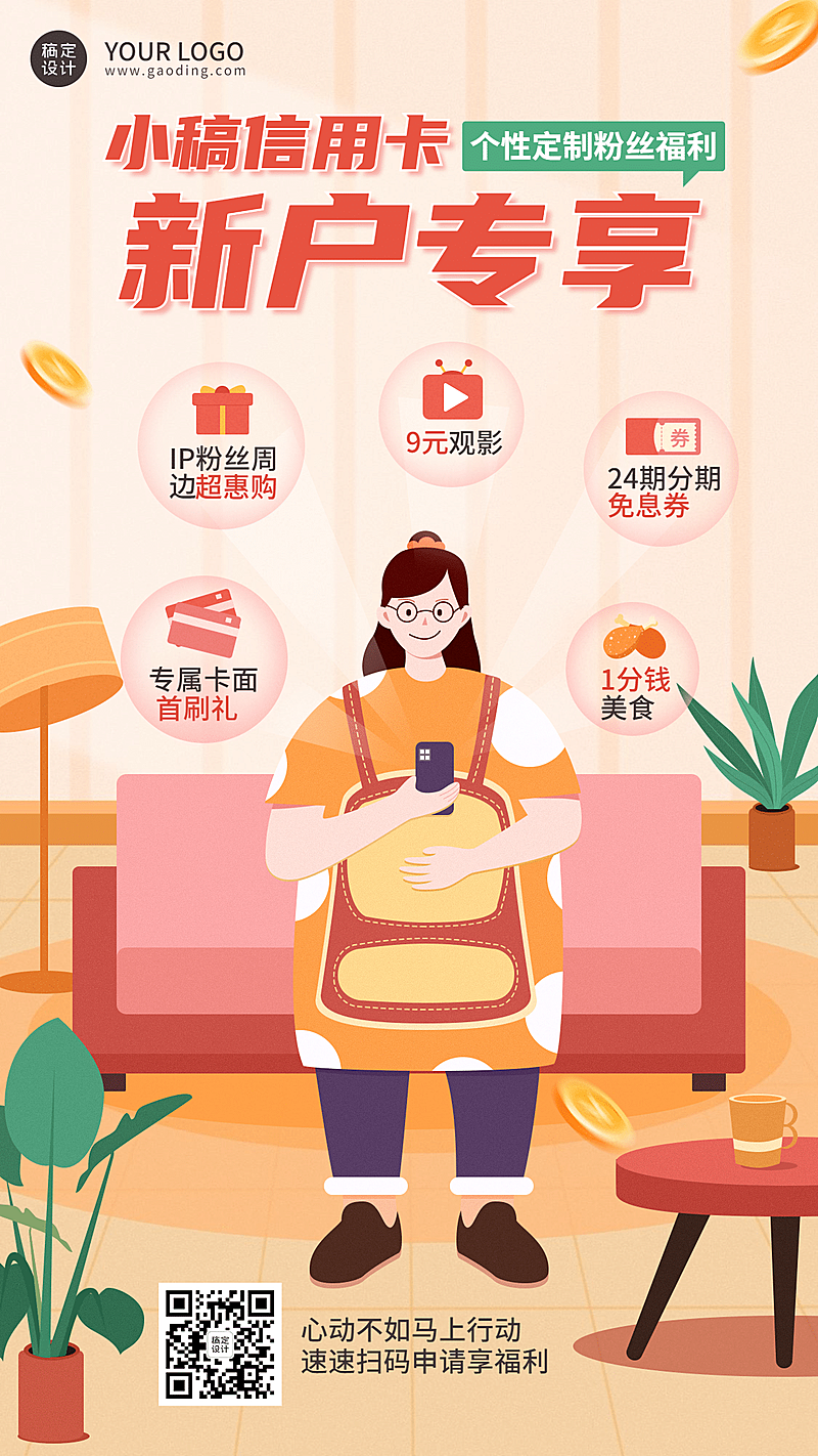 金融保险营销宣传扁平插画海报