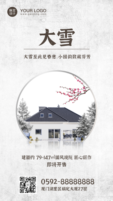 房地产促销活动文艺风海报预览效果