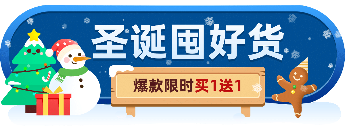 双旦圣诞节手绘插画胶囊banner预览效果