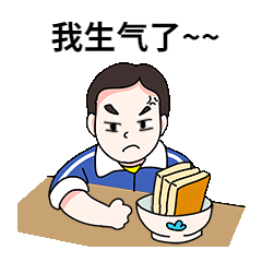 生气捶桌子GIF动态表情包预览效果