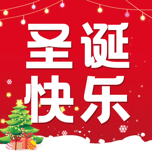 圣诞节活动促销福利手绘插画公众号次图预览效果