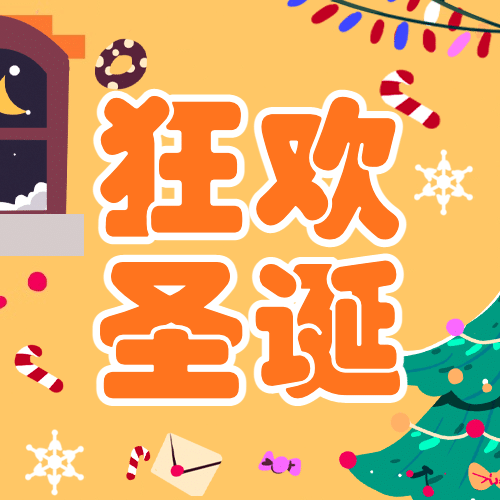 圣诞节活动邀请手绘插画公众号次图预览效果
