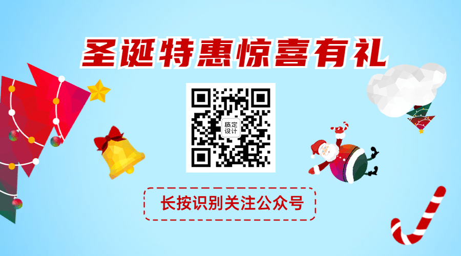 圣诞节祝福手绘插画关注二维码预览效果