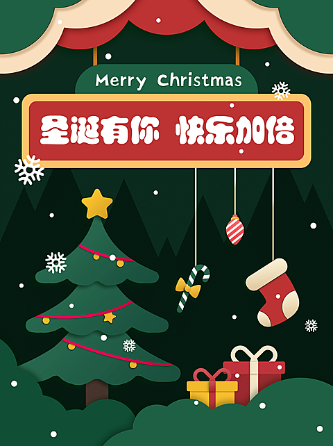 圣诞节剪纸风品牌祝福小红书配图