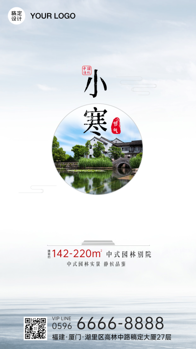 房地产活动宣传文艺风海报