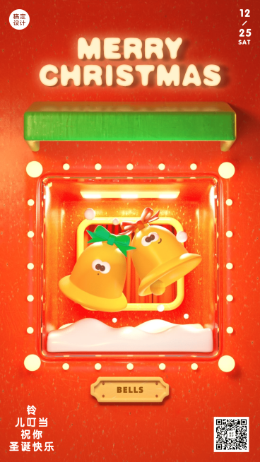 圣诞节祝福C4D礼物系列手机海报预览效果
