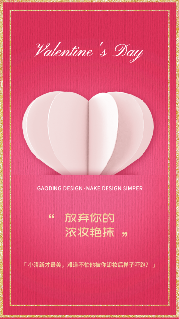 情人节单身营销语录贺卡卡片集预览效果