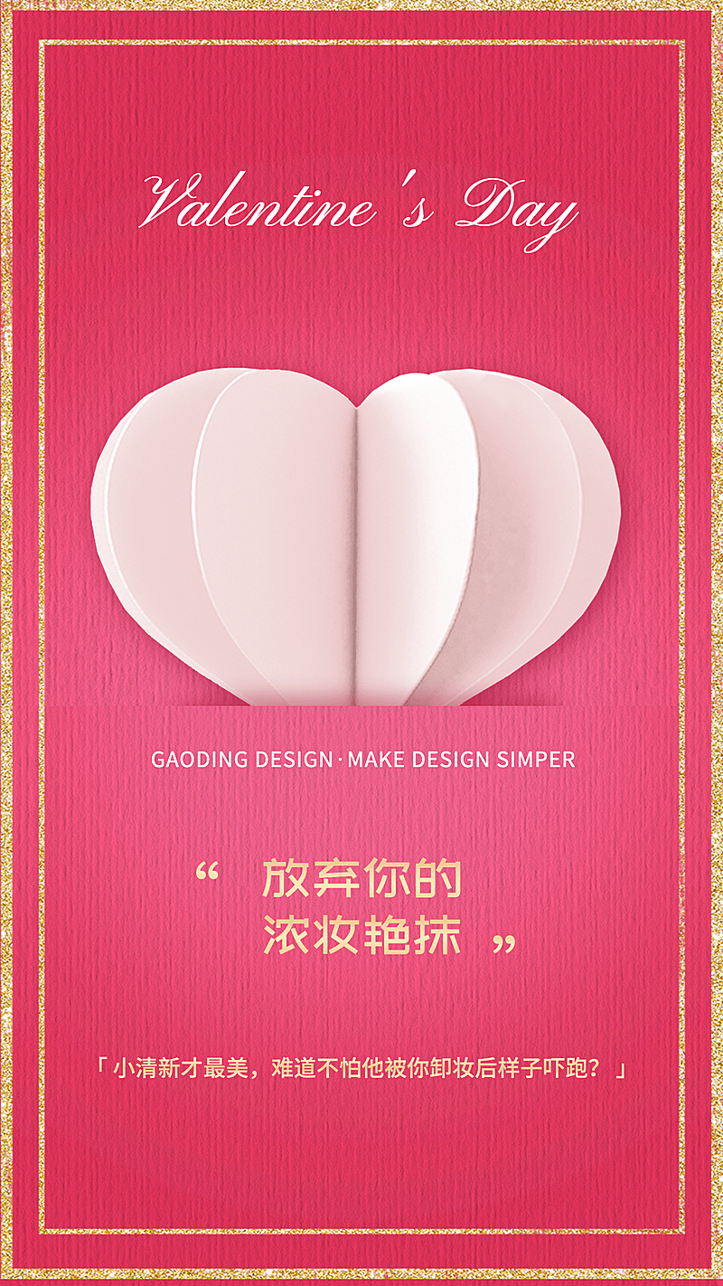 情人节单身营销语录贺卡卡片集