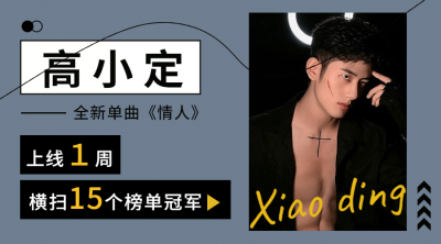 喜报战报实绩销量宣传安利明星应援