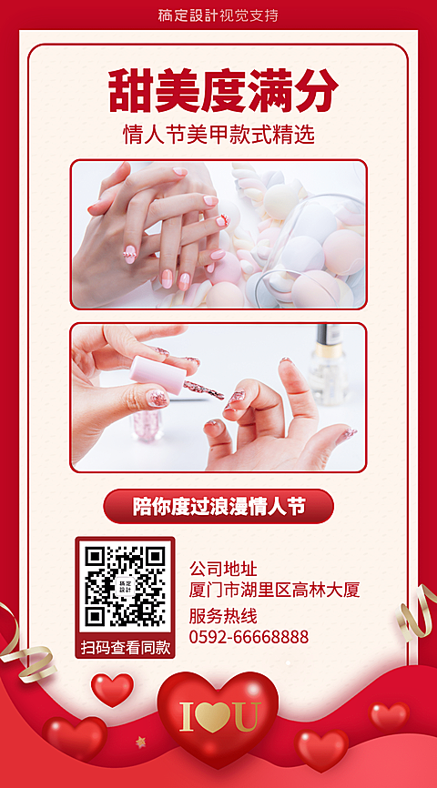 情人节美甲款式精选展示