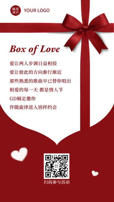 情人节产品促销高端珠宝婚庆礼物盒预览效果