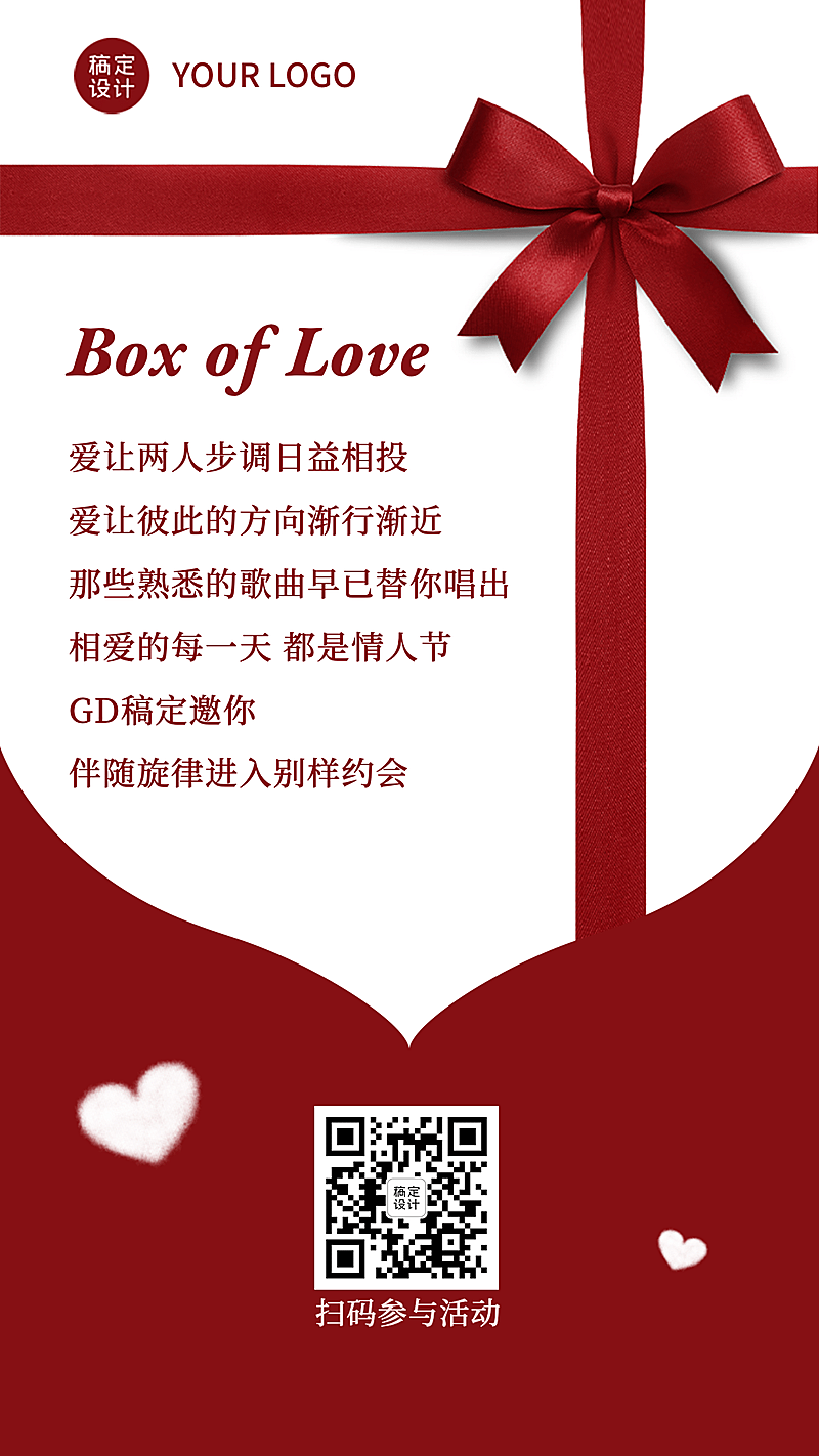 情人节产品促销高端珠宝婚庆礼物盒