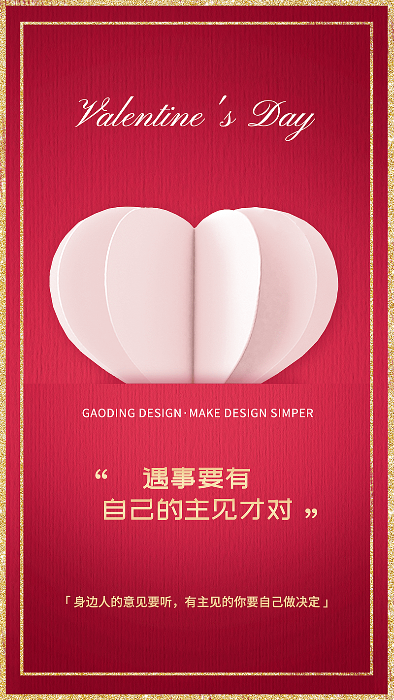 情人节单身营销语录贺卡卡片集