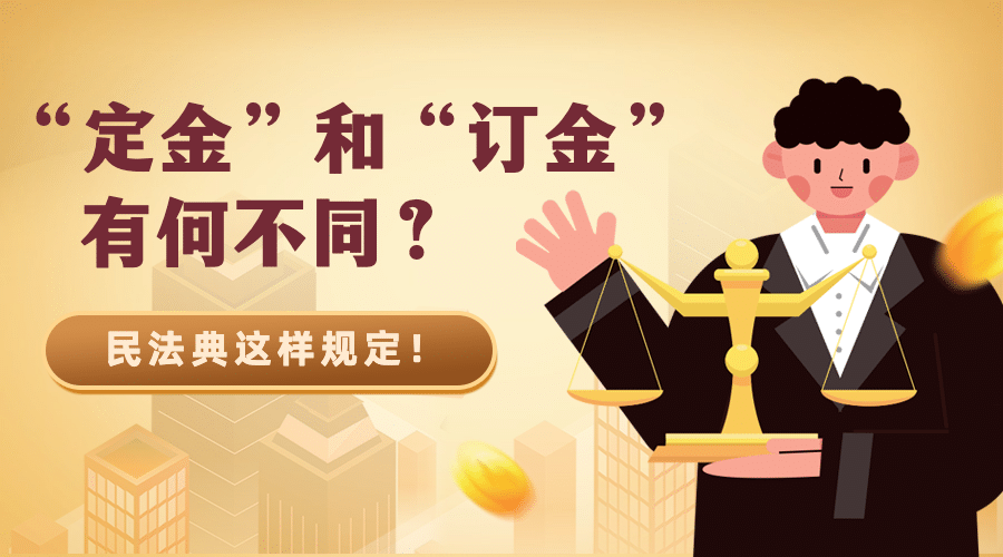 司法普法宣传教育民法典横版海报banner预览效果