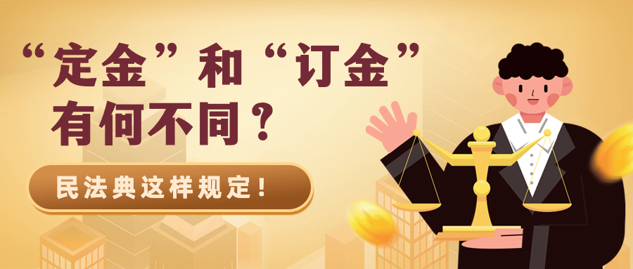 司法普法宣传教育民法典公众号首图