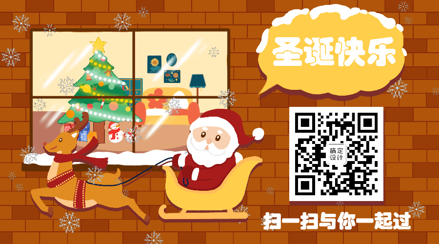 圣诞节可爱圣诞老人插画GIF动态二维码
