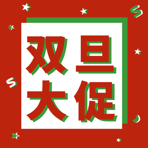 双旦圣诞节活动促销插画公众号次图预览效果