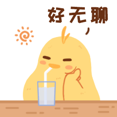 无聊等待GIF动态表情包预览效果