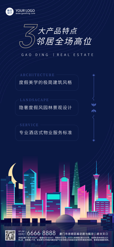 房地产卖点营销酷炫活力海报预览效果