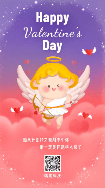情人节节日祝福可爱手绘动态海报预览效果