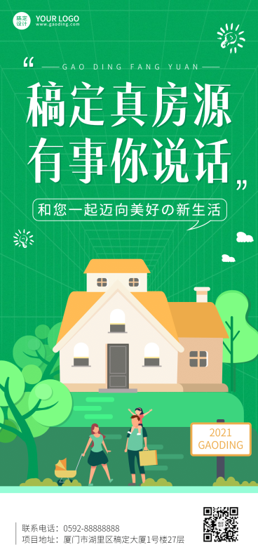 房地产宣传营销扁平活力海报预览效果