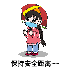 保持安全距离防疫GIF动态表情包预览效果