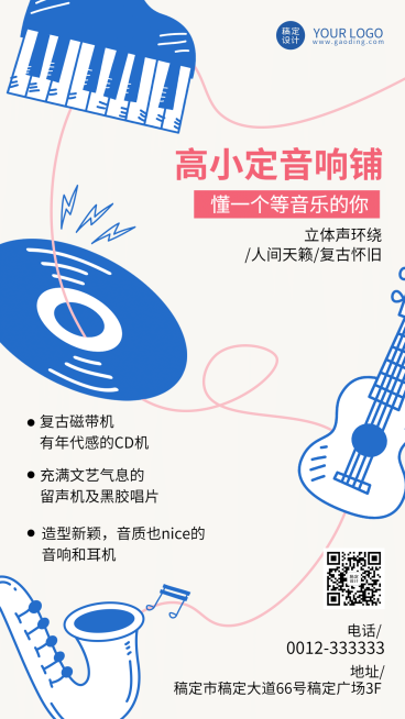 简约风音像影音出租宣传海报预览效果